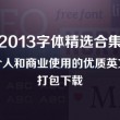 word2010免费版在哪找